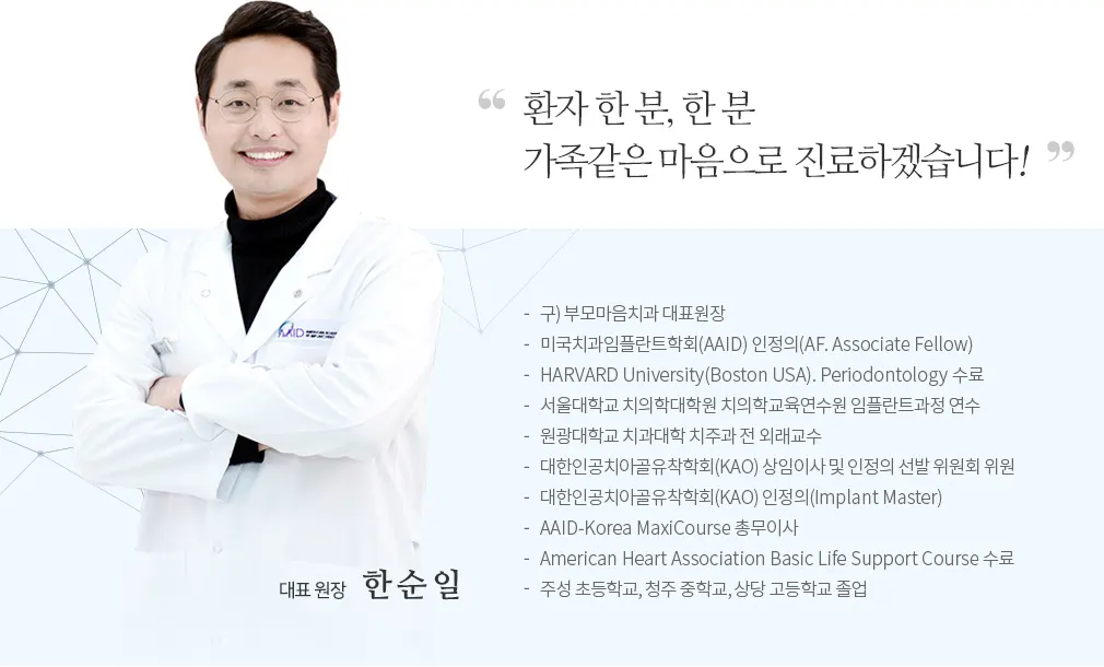 02 team1 — 일등플란트치과의원