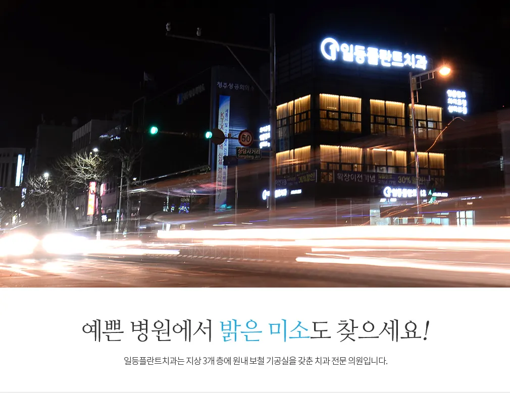 02 tour1 — 일등플란트치과의원