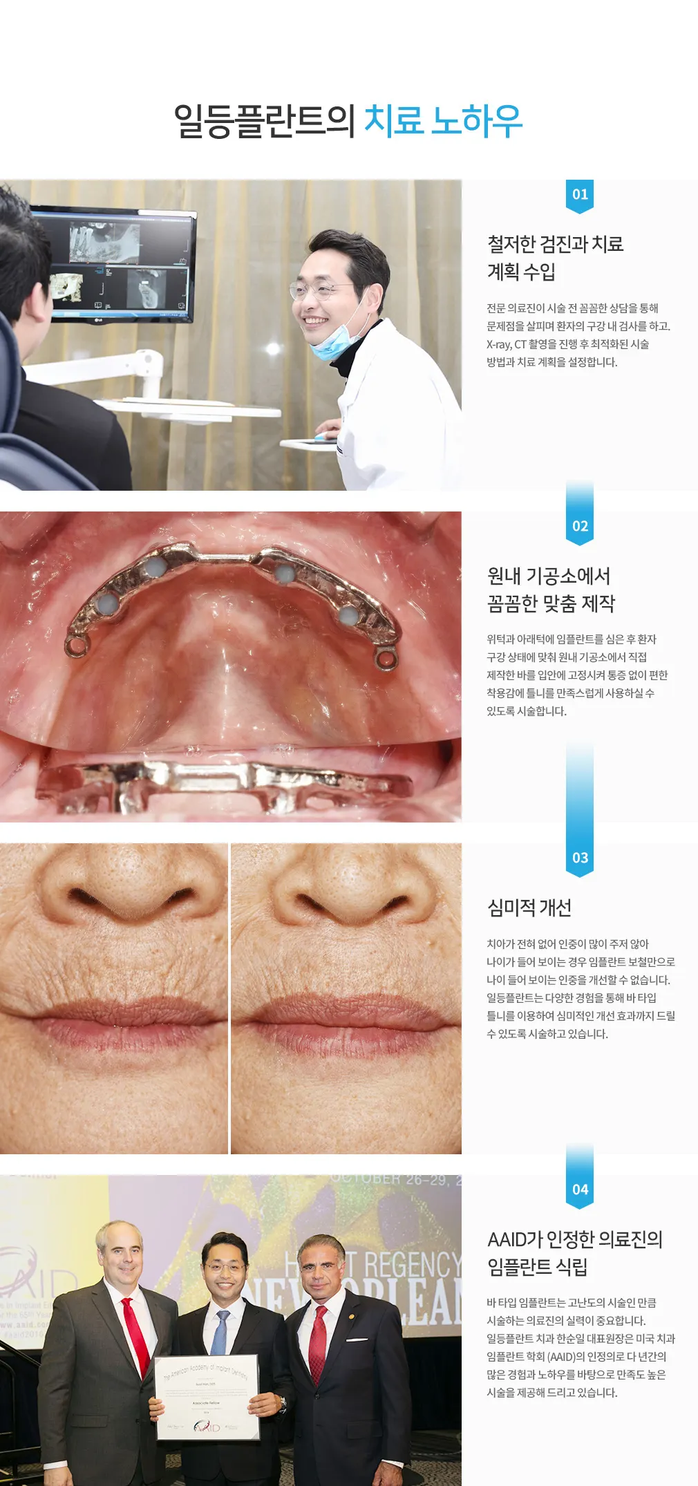 07 2 — 일등플란트치과의원