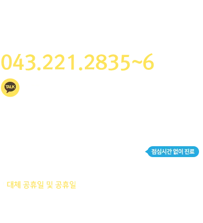 landing0 image map txt — 일등플란트치과의원